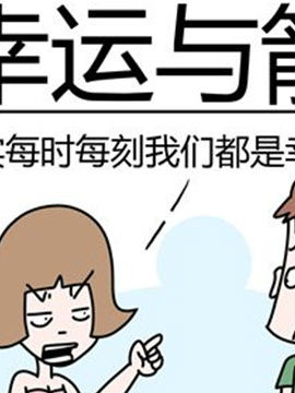 二十一世纪吐槽之幸运与箭