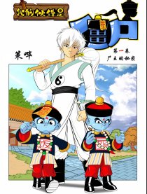 我的伙伴是僵尸